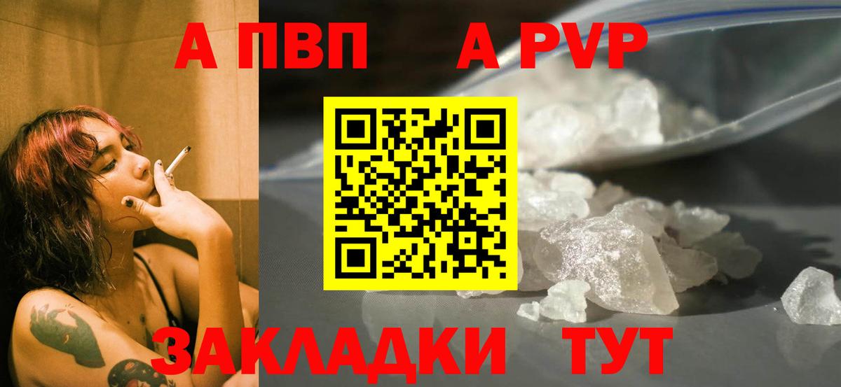 Alfa_PVP Соль Красноуфимск