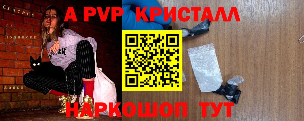 Красноуфимск  Alfa_PVP СК КРИС  Вход с VPN 