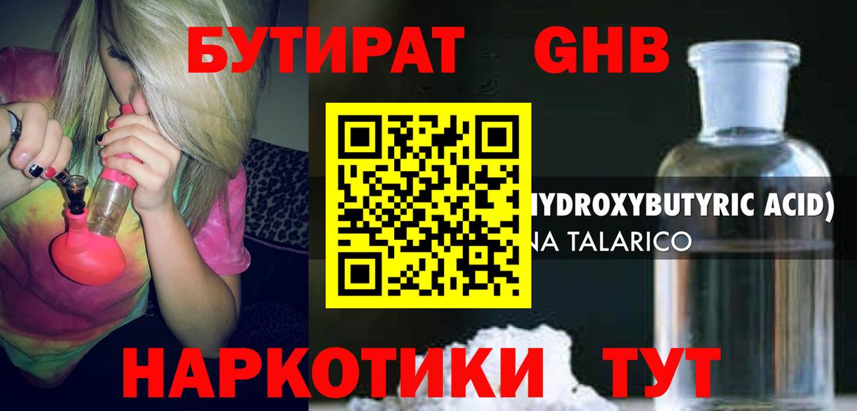 Бутират Butirat  Вход с VPN  Бутират  Красноуфимск 