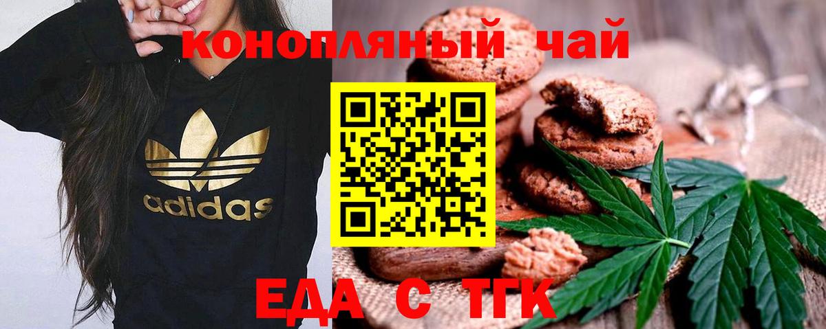 Cannafood конопля  Вход с VPN  Красноуфимск 