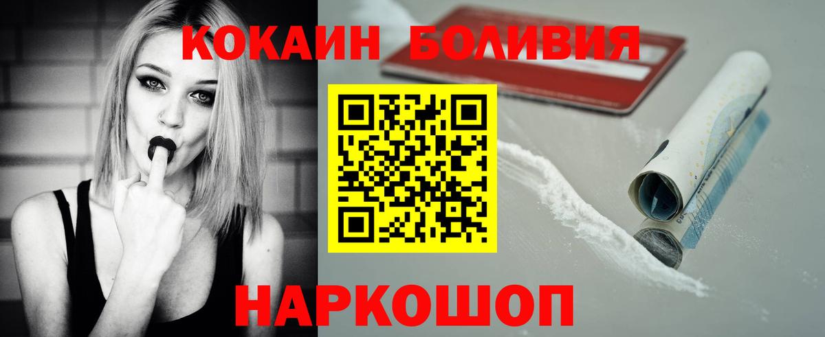 КОКАИН Боливия  закладки  КОКАИН 98%  Красноуфимск  Вход с VPN 