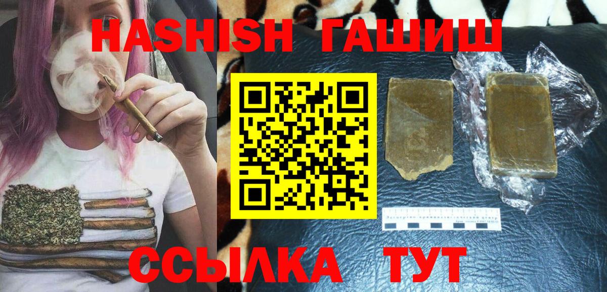 Гашиш Premium  Вход с VPN  ГАШ  Красноуфимск  Гашиш AMNESIA HAZE 