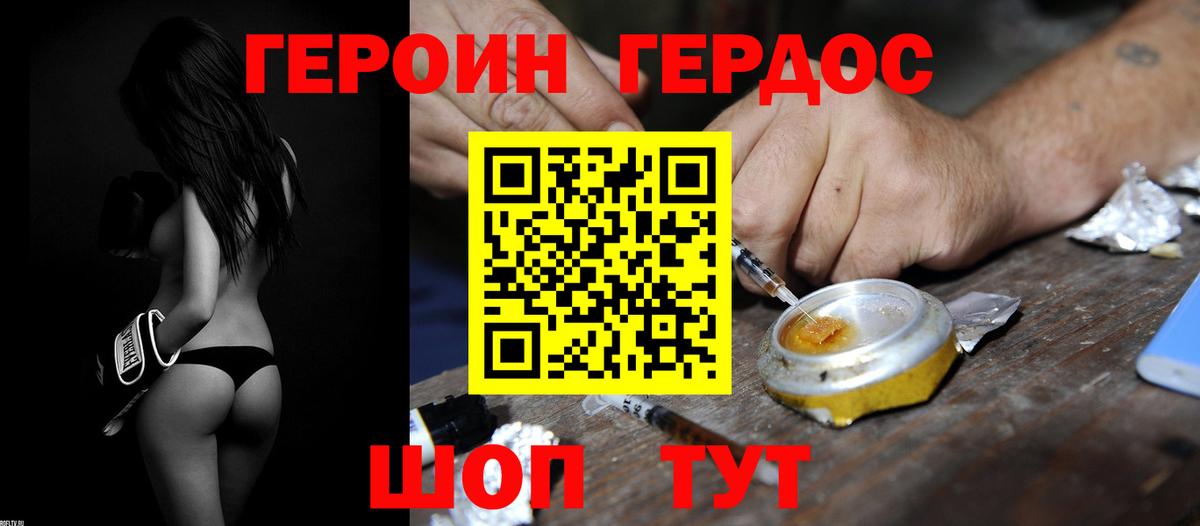 Героин VHQ  Вход с VPN  Красноуфимск 