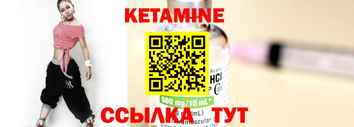 КЕТАМИН VHQ  Вход с VPN  Кетамин ketamine  Красноуфимск 