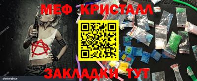 метамфетамин Ивантеевка