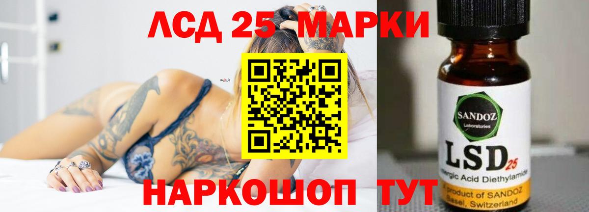 blacksprut ТОР  LSD-25 экстази кислота  Красноуфимск  Вход с VPN  LSD-25 экстази ecstasy 