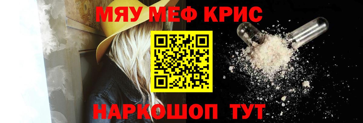 МЯУ-МЯУ  Вход с VPN  Красноуфимск  Меф 4 MMC  МЯУ-МЯУ 