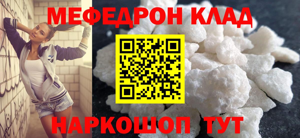 Меф кристаллы Красноуфимск