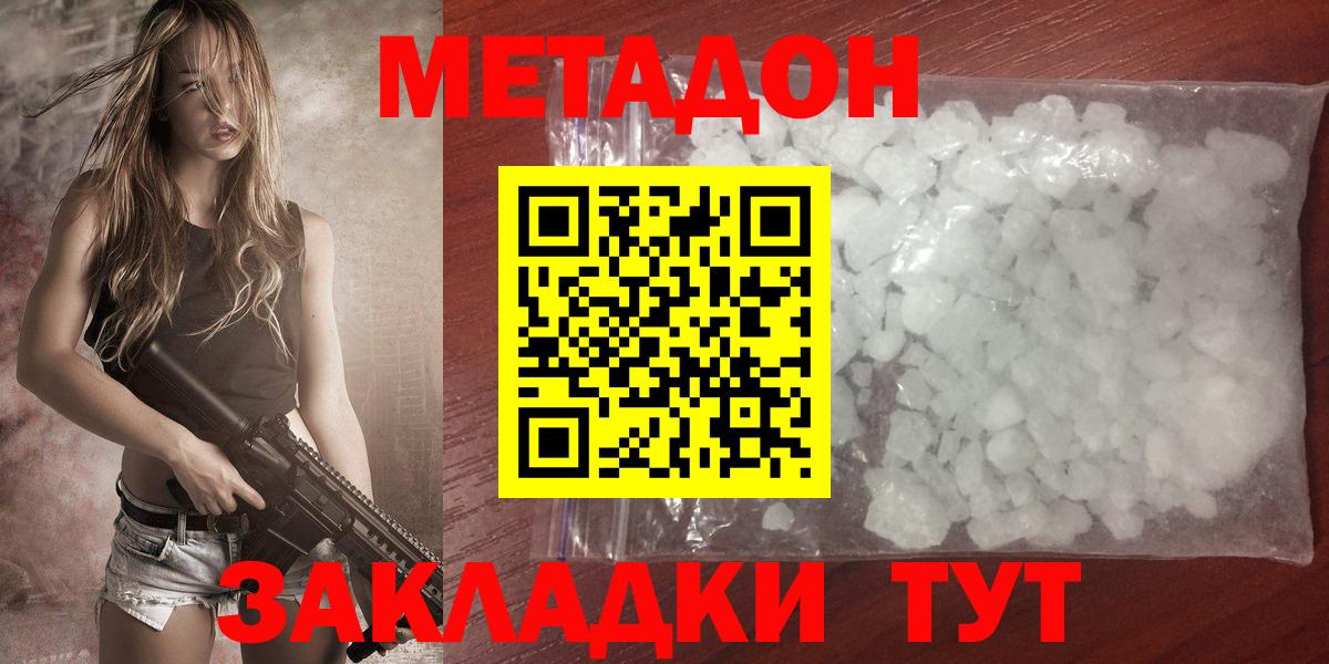 МЕТАДОН мёд Красноуфимск