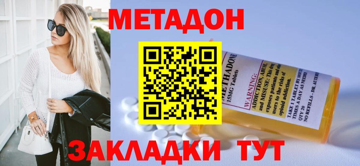 Метадон methadone  Вход с VPN  Метадон мёд  kraken зеркало  Красноуфимск 