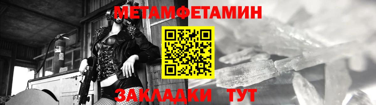 Красноуфимск  Метамфетамин пудра  Вход с VPN 