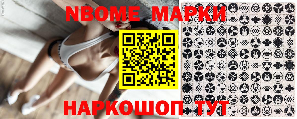 Марки NBOMe 1500мкг  Вход с VPN  Наркотические марки  Марки NBOMe 1500мкг  Красноуфимск 