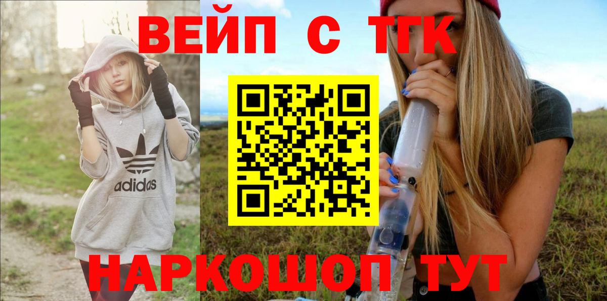 Дистиллят ТГК Wax  Вход с VPN  Красноуфимск  Дистиллят ТГК вейп с тгк 