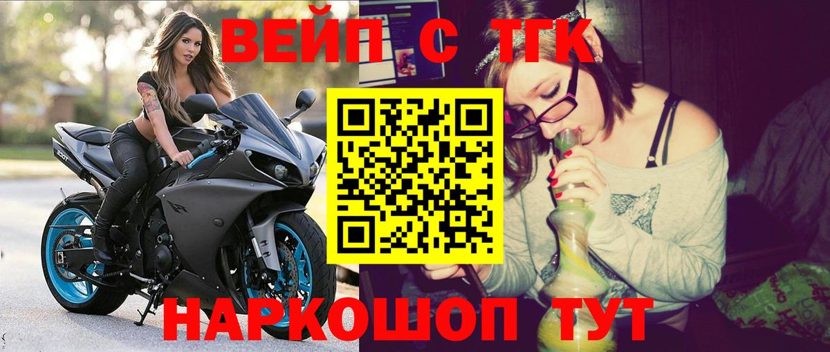 Дистиллят ТГК вейп Красноуфимск