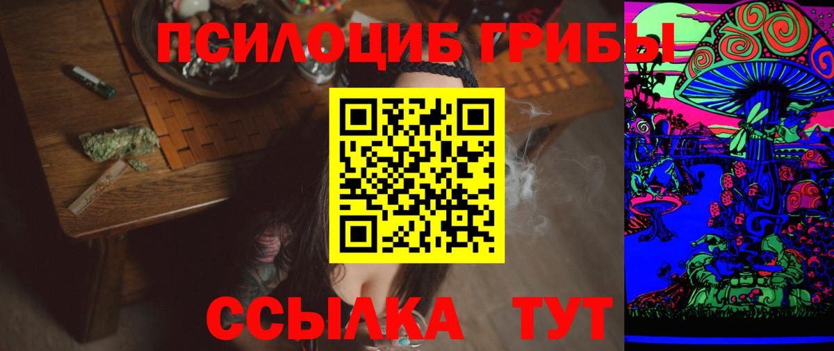 Красноуфимск  Псилоцибиновые грибы Magic Shrooms  Вход с VPN 