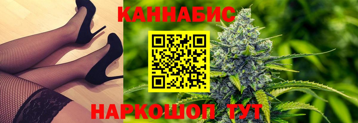 Красноуфимск  Каннабис ГИДРОПОН  Каннабис ГИДРОПОН  Вход с VPN  Шишки марихуана VHQ 
